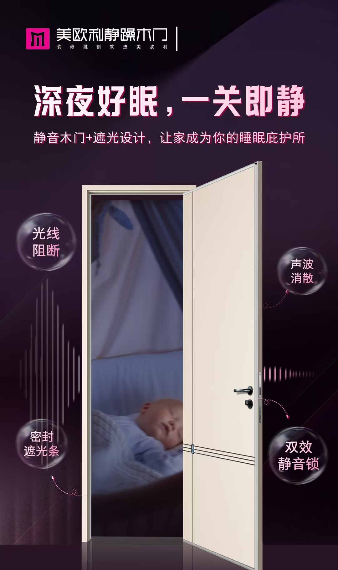 嘉兴静噪门